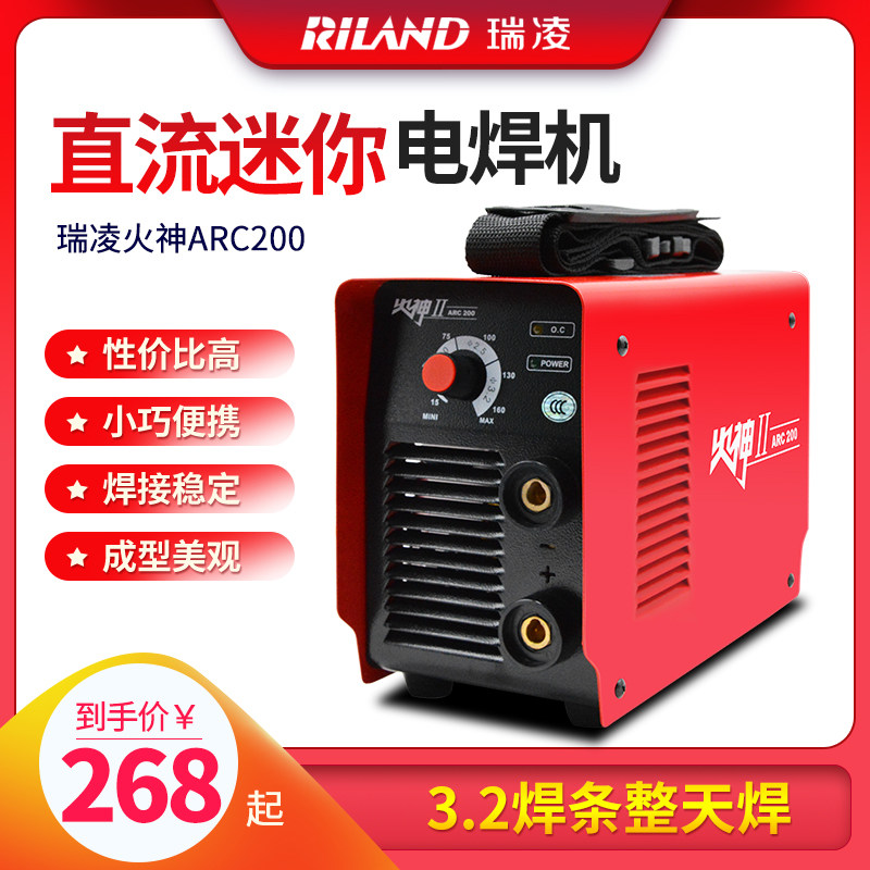 Ruiling electric welding machine ARC200 mini 220V small household ARC250 all copper inverter DC welding machine