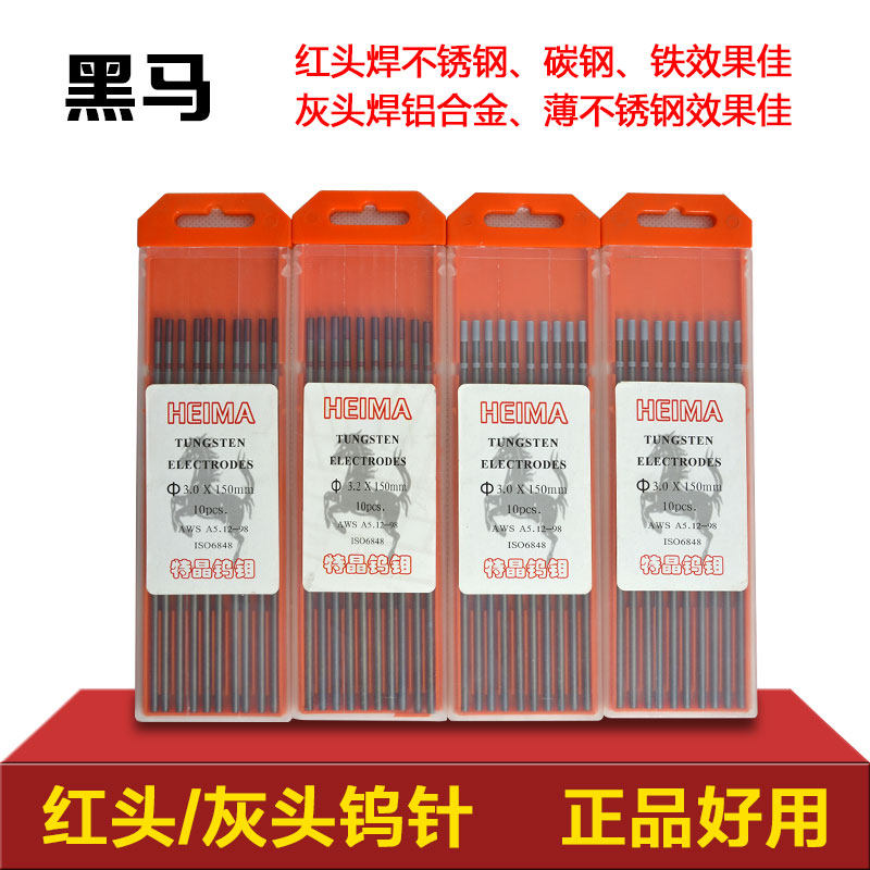 New Asia Black Horse Series Tungsten Needle Argon Arc Welding Accessories Argon Arc Welding Tungsten Pin Tungsten Rod Grey Head Cerium Tungsten Electrode