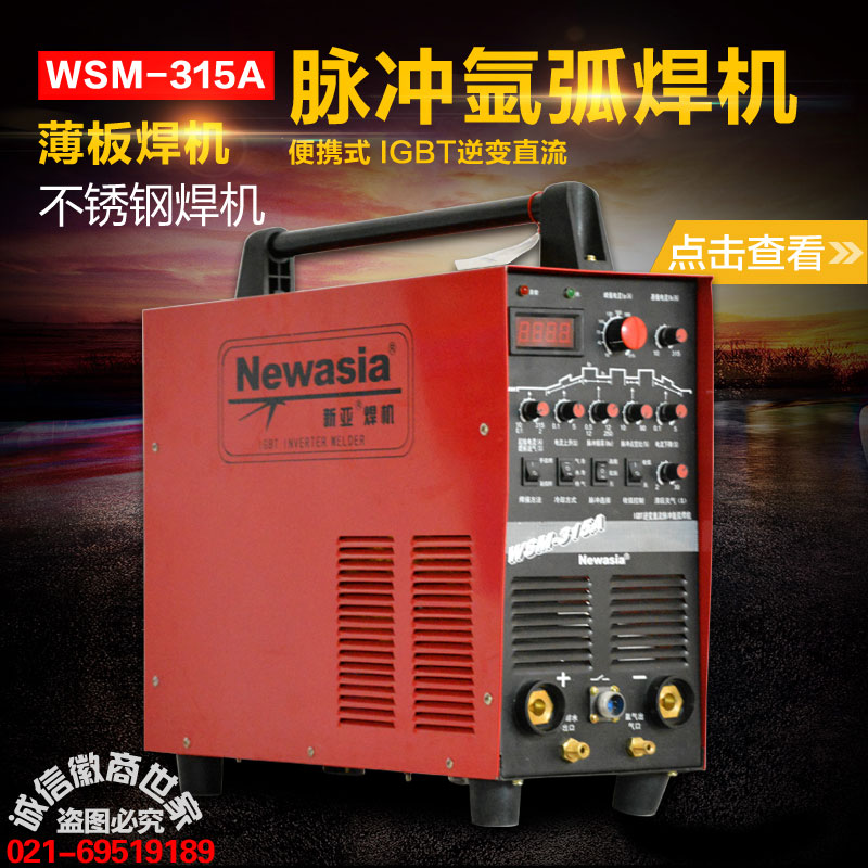 New Asia Newasia pulse argon arc welding machine industrial grade automatic bellows sheet aluminum welding machine WSM315A