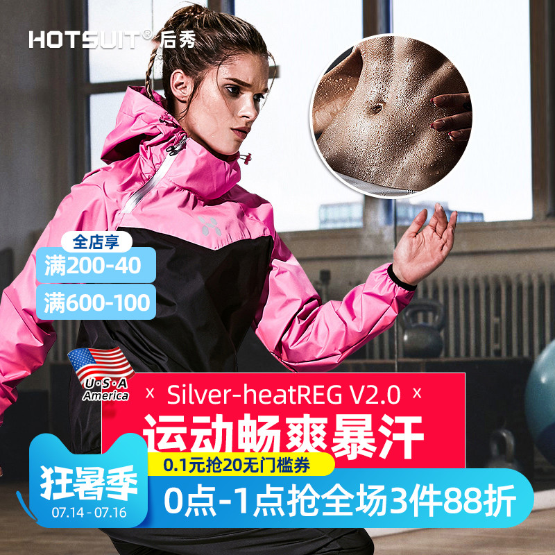 hotsuit after the show burst sweat clothes female yoga fitness sweat clothes Women's sweat clothes autumn and winter running suit sports