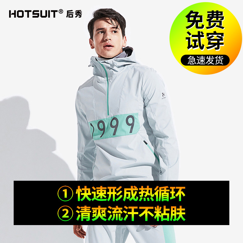 HOTSUIT sweatshirt men 2020 fall/winter new semi-cardigan hooded sweatshirt top outdoor fitness wear