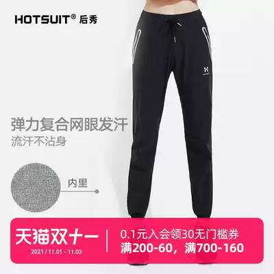HOTSUIT Sweat Women's Pants 2021 Trunk Waist Lift Sweat Sweat Pants Sweat Women's Running Sports Fitness Quick Dry Pants