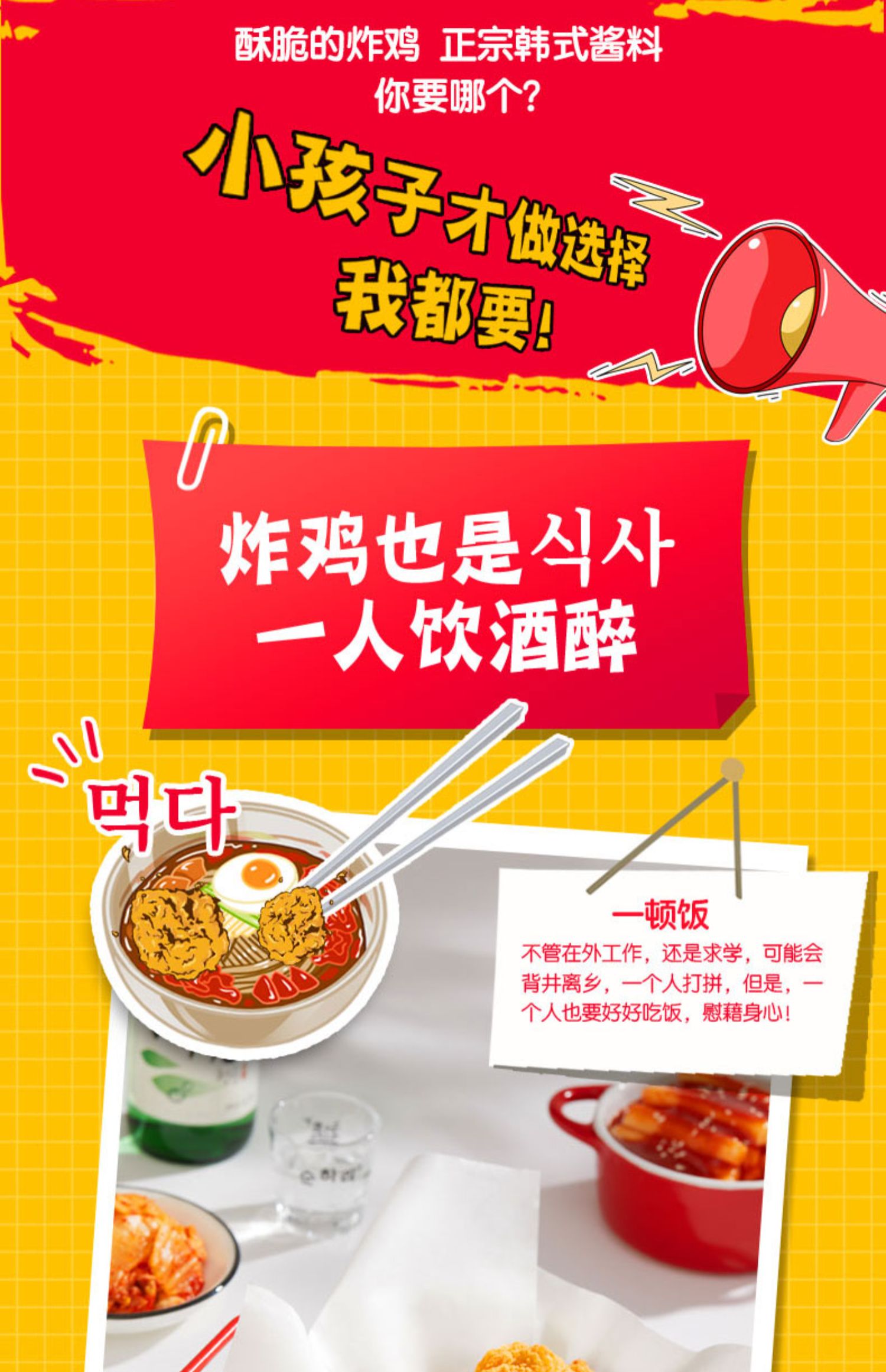 凤祥食品脆皮炸鸡块小吃韩式炸鸡2袋