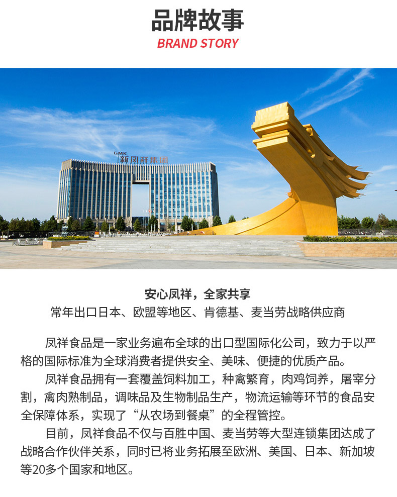 全国食品安全十强企业 山东凤祥 半成品鸡肉木耳小丸子 400g*2袋 图7