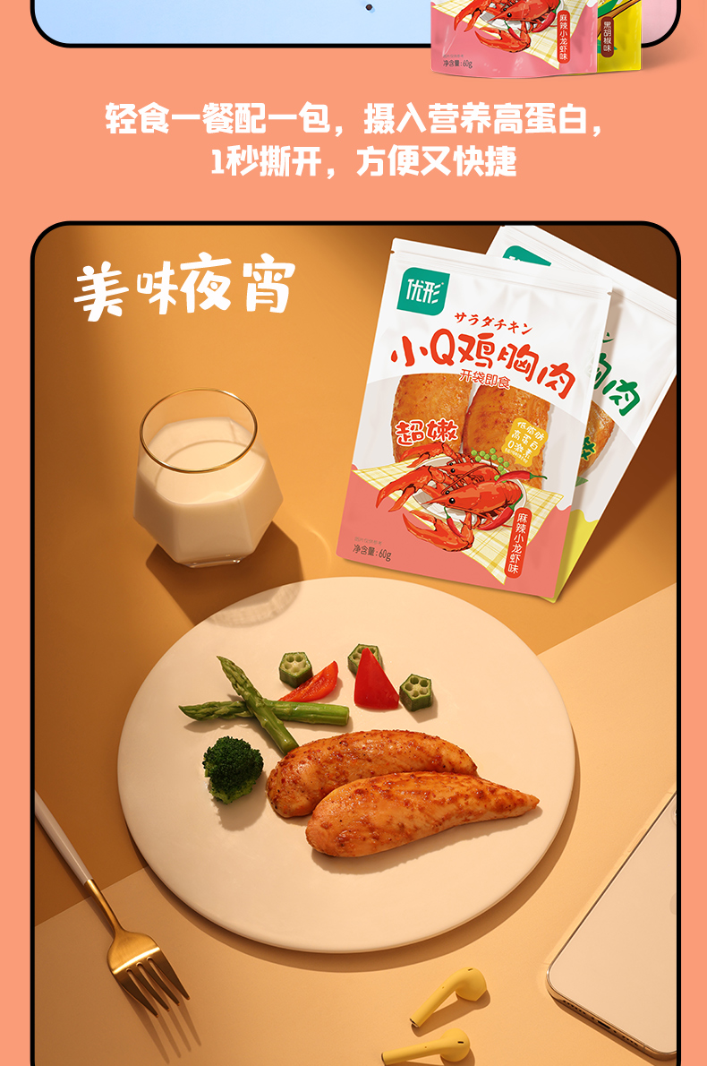 【送赠品】低脂鸡胸肉3口味组合装60g*12