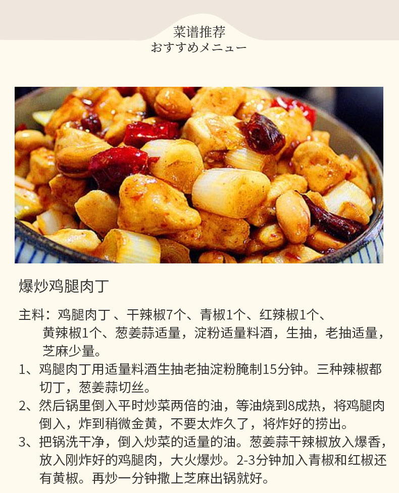 国家队备战保障产品 凤祥 冷鲜鸡腿肉丁 500g*5袋 0激素0添加 图10