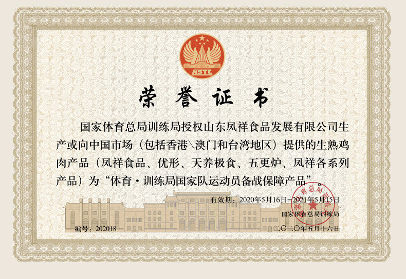 国家队战备食品 凤祥 去皮鸡胸肉500g*6袋 0激素0添加 图13