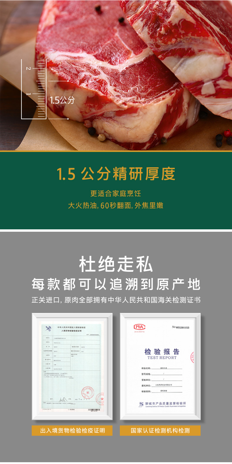 原肉整切非腌制 凤祥食品 一番牛 勋章菲力牛排 960g 图12