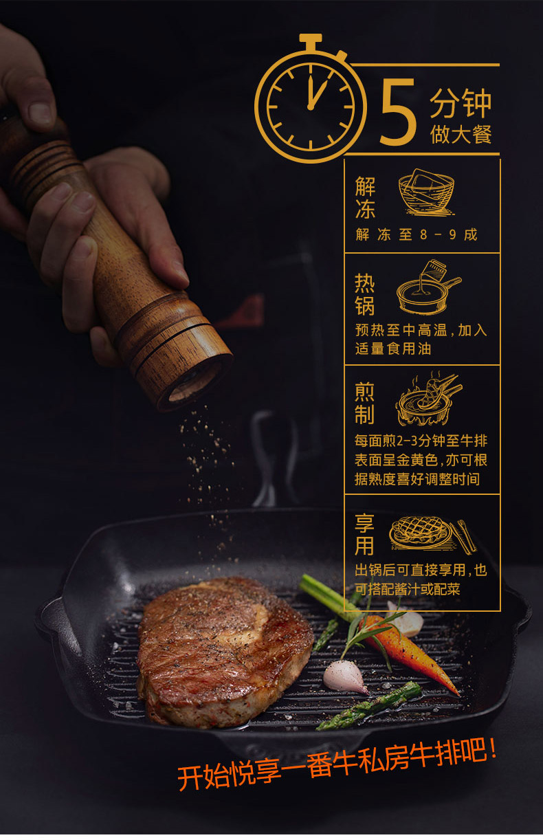 【凤祥食品】一番牛原切牛排牛扒1300g