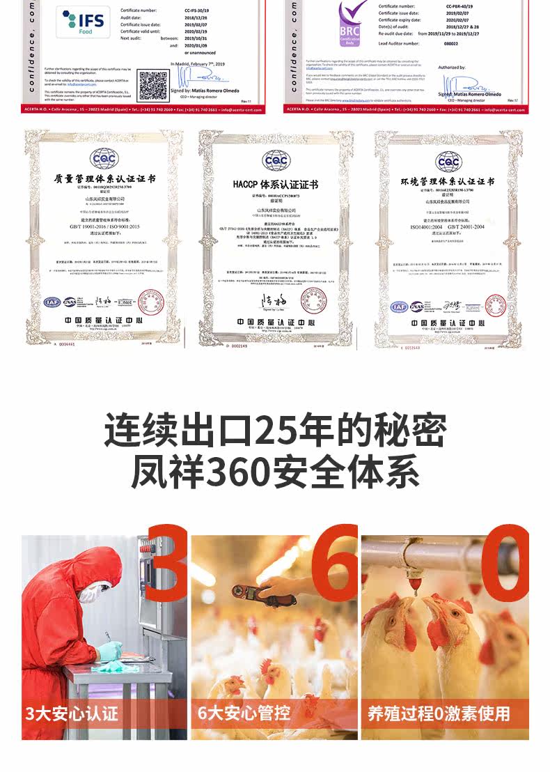 肯德基供应商 凤祥 安心桶 盐酥鸡/狮子头/腿排 6斤 图8