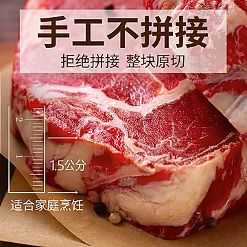 【凤祥】一番牛原切牛排1.2kg[100元优惠券]-寻折猪