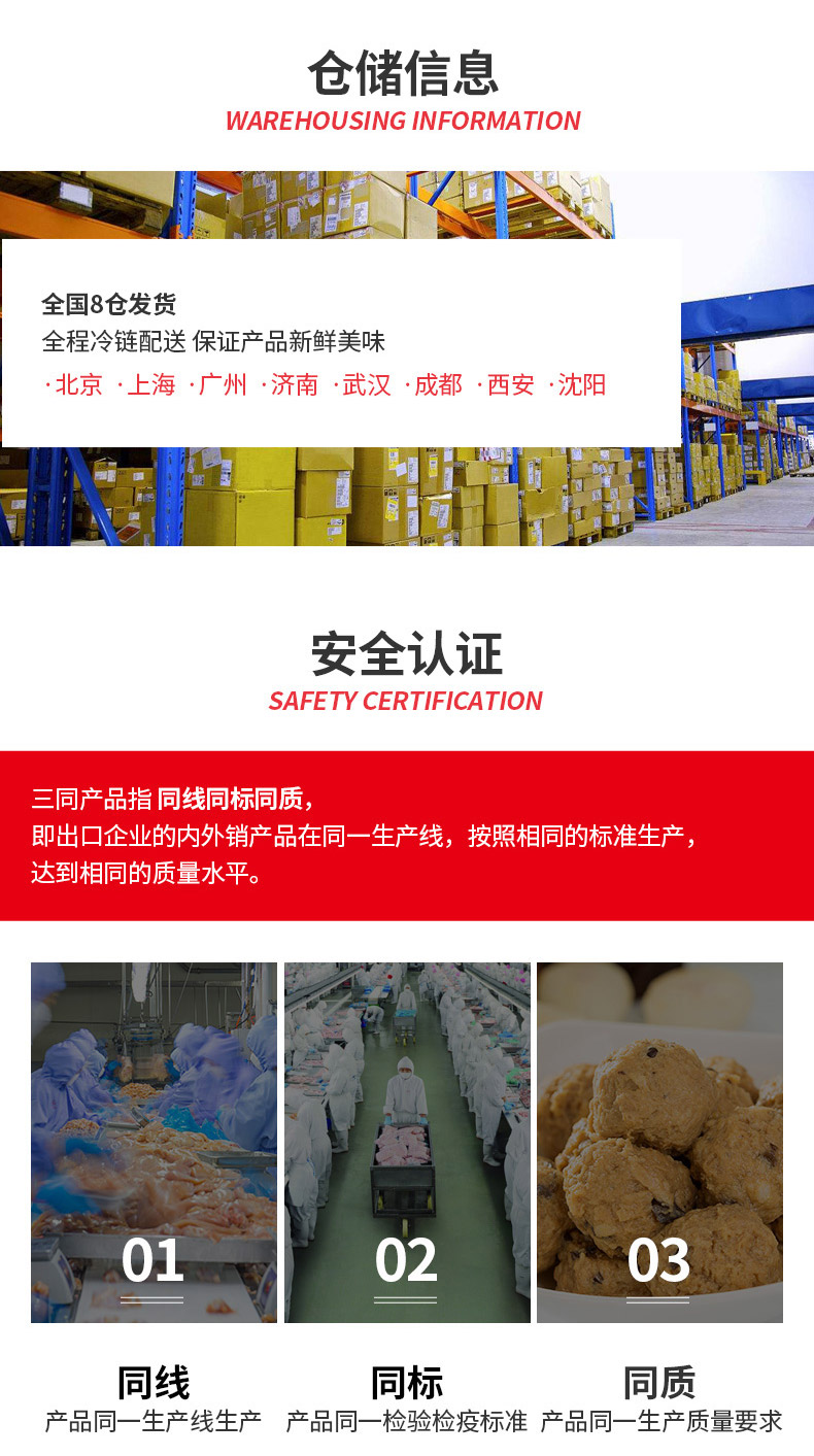 全国食品安全十强企业 山东凤祥 半成品鸡肉木耳小丸子 400g*2袋 图5