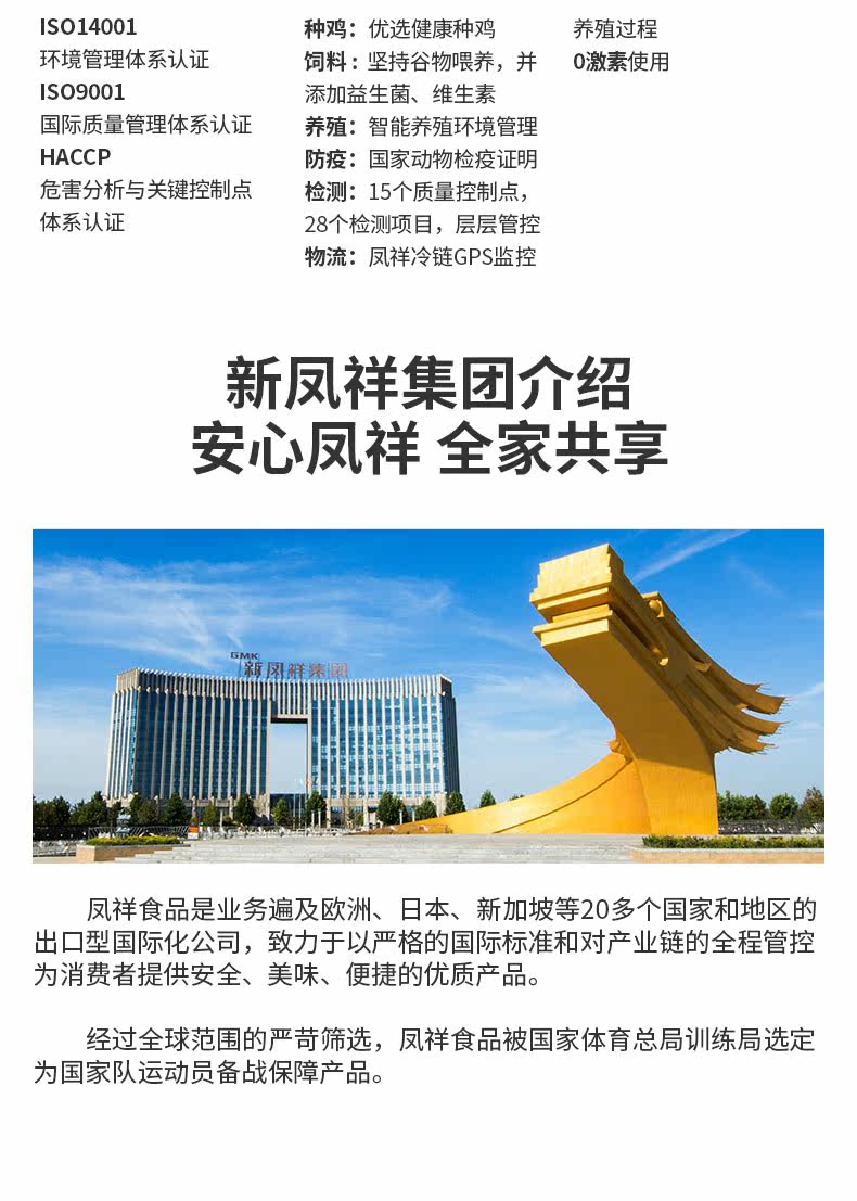肯德基供应商 凤祥 安心桶 盐酥鸡/狮子头/腿排 6斤 图9