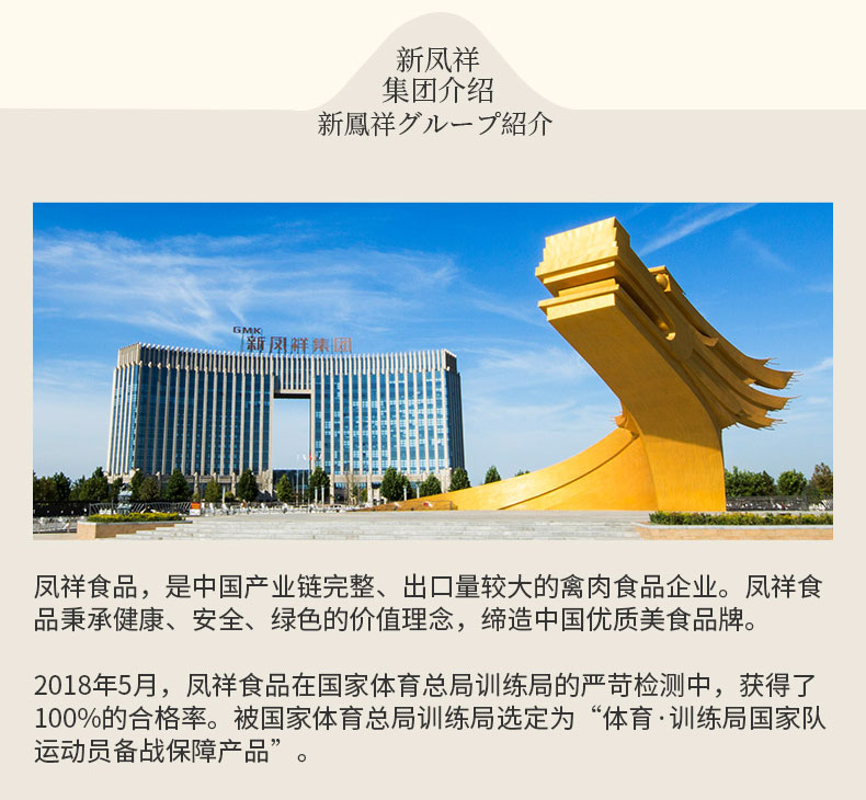 肯德基供应商 凤祥 去皮低脂高蛋白 鸡胸肉500g*5袋 图8