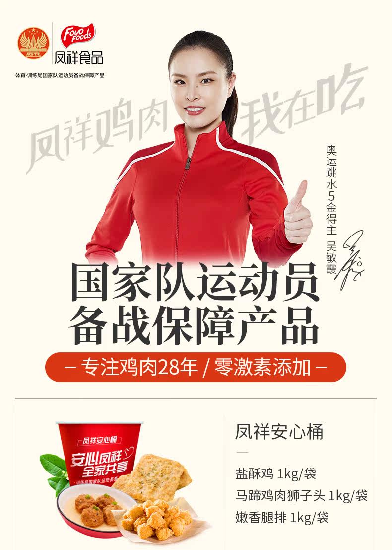 肯德基供应商 凤祥 安心桶 盐酥鸡/狮子头/腿排 6斤 图1