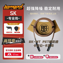 samgool SK series XLR line male to female microphone line microphone 6 35 large three-core balanced XLR XLR