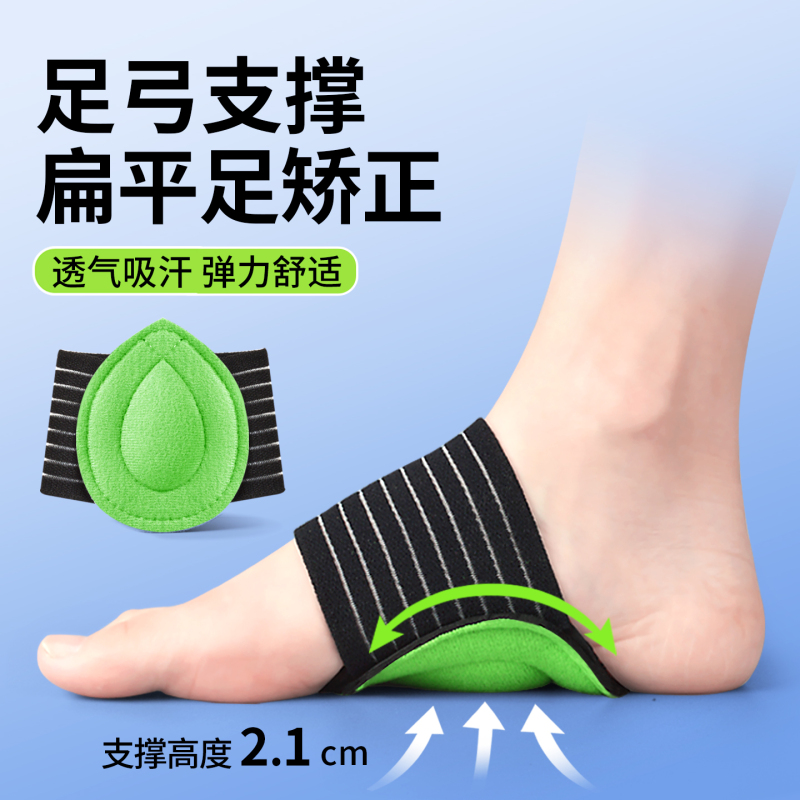 Flat Foot Insoles, Arch Support, Corrective Foot Pads, Special for Severe Flat Feet, Men's and Women's Models, Flat Feet, Teenagers, High Arches