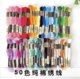 6 strands ຂອງ handmade diy ຝ້າຍ thread sewing thread cross stitch wiring insole thread embroidery thread embroidery thread