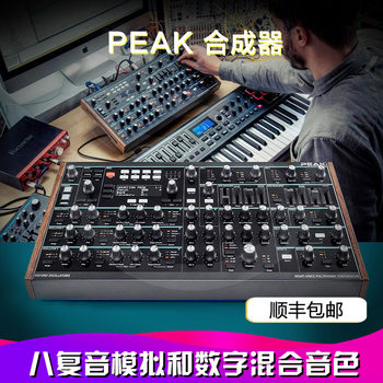 NOVATION PEAK ໂມດູນສັງເຄາະໂທນສຽງປະສົມແບບໂພລີໂຟນິ ແປດສຽງໂພລີໂຟນິ-ດິຈິຕອລ ທີ່ມີຕົວກອງໃນຕົວ