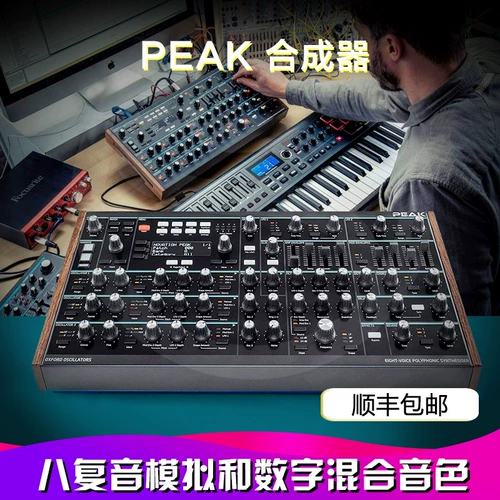 NOVATION Novison Peak Eight -Simulation моделирование цифрового гибридного модуля внутренний фильтр
