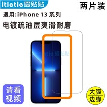 Love stickers for Apple 13 tempered film iPhone13 mimi Pro Max glass anti-fingerprint protective film