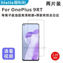 Love stickers suitable for OnePlus 9RT tempered film OnePlus oleophobic layer non-full screen cover glass mobile phone film