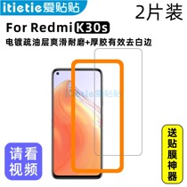 Love sticker Redmi K30s Extreme Commemorative Edition tempered film non-full screen cover glass protective film