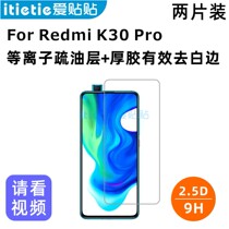 Love sticker Redmi K30 Pro mobile phone tempered film non-full screen anti-fingerprint glass protective film