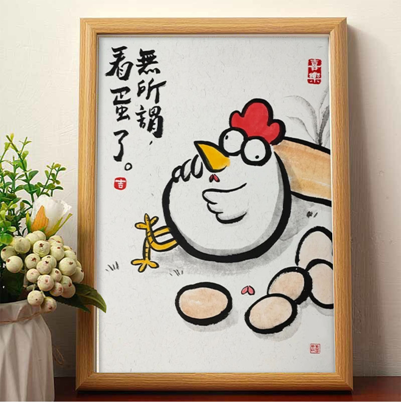 It Doesn'T Matter, Let's Watch the Eggs! Funny Hanging Painting, Calligraphy, Calligraphy and Painting, Desktop Decoration Painting, Photo Frame, Creative Display Stand, Gift for Friends