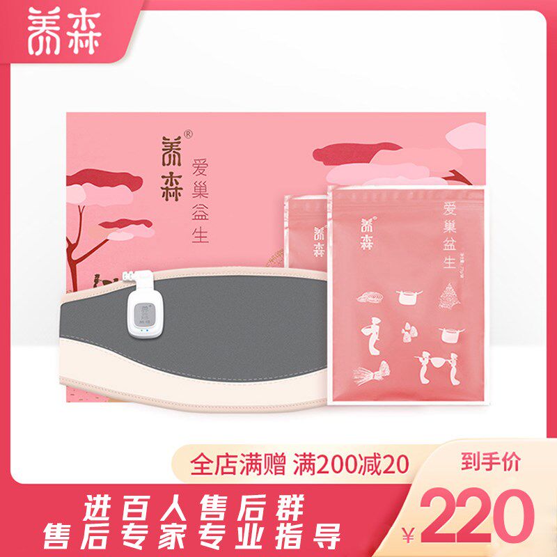 Foster care Nest Bag Hot Compress Bag Official Web Lean Bag Nourishing Kidney Bag Prebios Fruits Pink Women Lie Lean Enzyme Love Nest