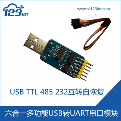 Six-in-one multi-function USB to UART serial port module CP2102TTL485 232 mutual conversion