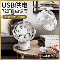 Clip fan usb rechargeable small fan bedside clip type silent student dormitory bed clip mini electric fan