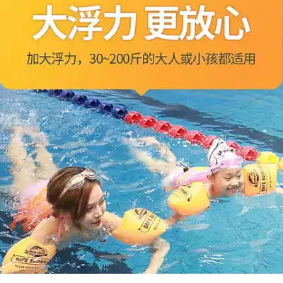 Children's swimming ring adult arm ring adult child baby beginner sleeve floating sleeve floating swimming equipment artifact