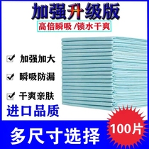 Absorb treasure adult nursing pad 800*1500 elderly disposable diaper pad diaper diaper pad 60 pieces