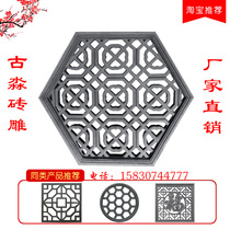 Retro antique hollow brick carved window hexagonal single-sided transparent window ancient building transparent window hexagonal transparent window