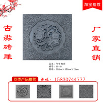 Floor tiles and brick carvings Chinese-style screen wall decoration courtyard wall tiles Chinese-style antique green brick floor tiles blessings are in front of you