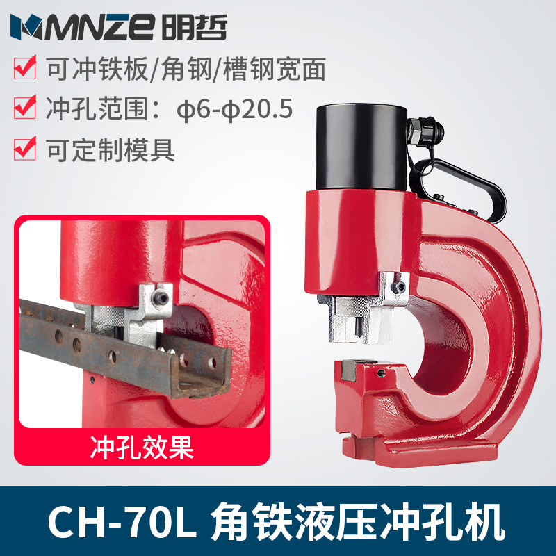 CH - 60 - 70 electric hydraulic punching machine slot steel angle iron flat drilling machine puncher manual angle steel