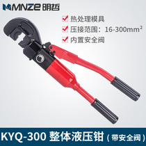 KYQ-300 manual hydraulic pliers with safety valve quick crimping pliers crimping 16-300 integral terminal crimping pliers