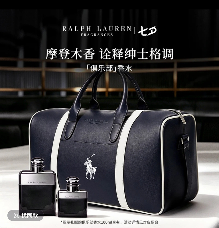 Official Website Direct Delivery of Ralph Lauren Blue and White Contrast Travel Bag, Club Edp Perfume 30/100ml Gift Box and Gift Bag Official Website Direct Delivery of Ralph Lauren Blue and White Contrast Travel Bag, Club Edp Perfume 30/100ml Gift Box and Gift Bag