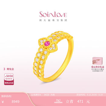 Chow tai fook soinlove muse series gold diamond and ruby ​​ring vrv1812