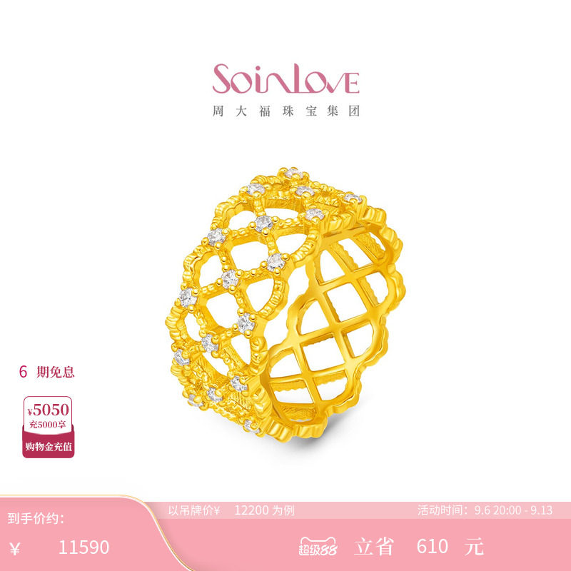 Chow Tai Fook SOINLOVE Treasure Girl Series Galaxy Sparkling Pure Gold Diamond Ring VRU111