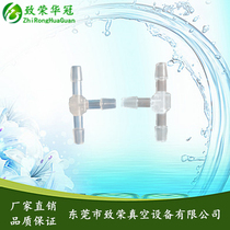 Three-way connector Miniature vacuum pump connector Three-way miniature valve connector Three-way
