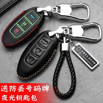 Nissan 2016 17 new Qashqai special key case chain housing 15 12 old Sylphy car leather remote control cover