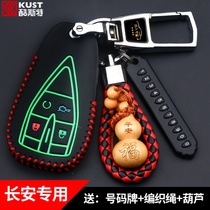 20 Changan cs75plus key set new 35 high-grade decorative interior modification special car key Shell buckle