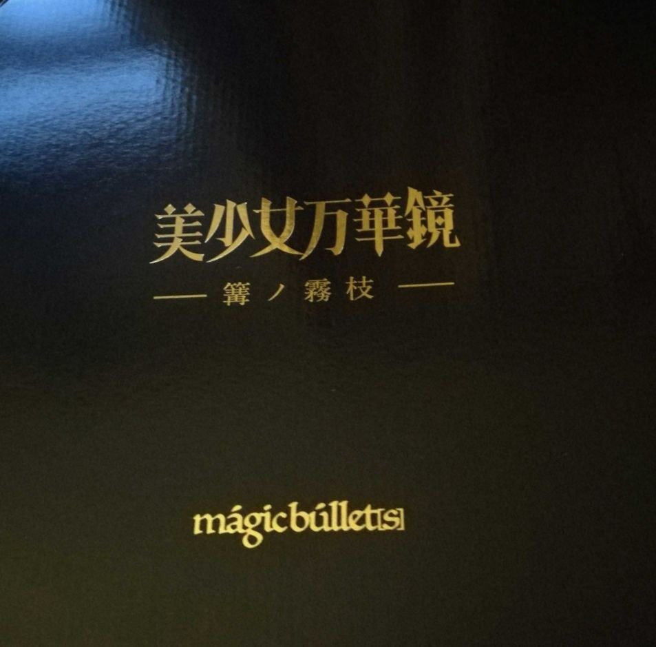 Native 美少女万华镜 篝之雾枝手办测评:这波真的值了!_手办_淘宝游戏网