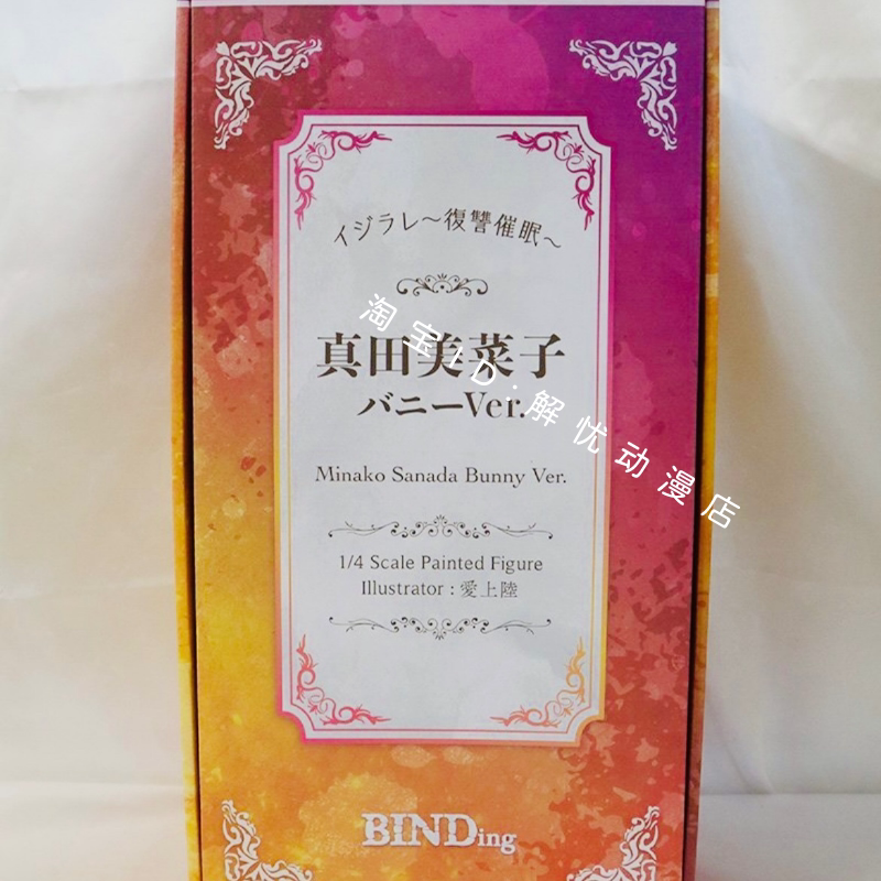Native BINDing 真田美菜子兔女郎1/4手办评测：细节与争议并存_手办_淘宝游戏网