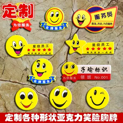 Acrylic badge customized smile smile face badge for your staff number plate salesperson personality customization