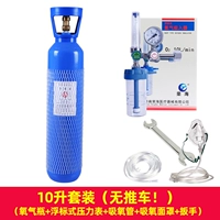 10 литтерных наборов тележки (кислородный цилиндр+датчик давления+рана+кислородная труба, маска)))