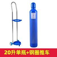 20 -литровая одиночная бутылка + 20 -литровая тележка