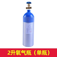2 литр-алюминиевого сплава кислородные цилиндры (национальный стандарт QF-2)